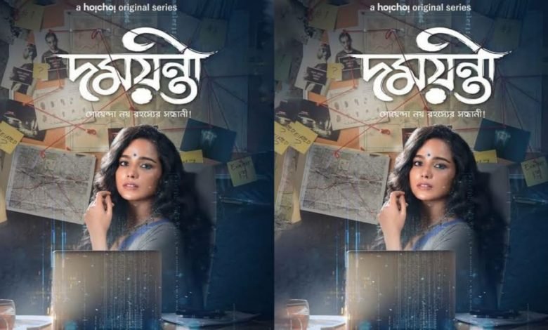detective damayanti coming soon on screen