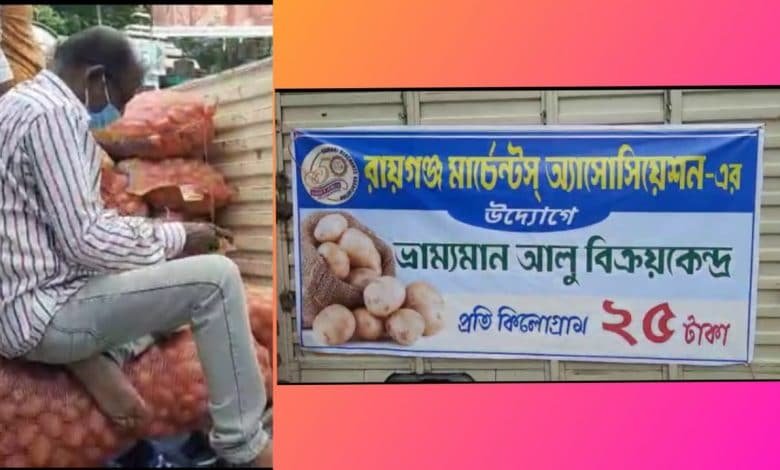 moving potato selling centre in raiganj