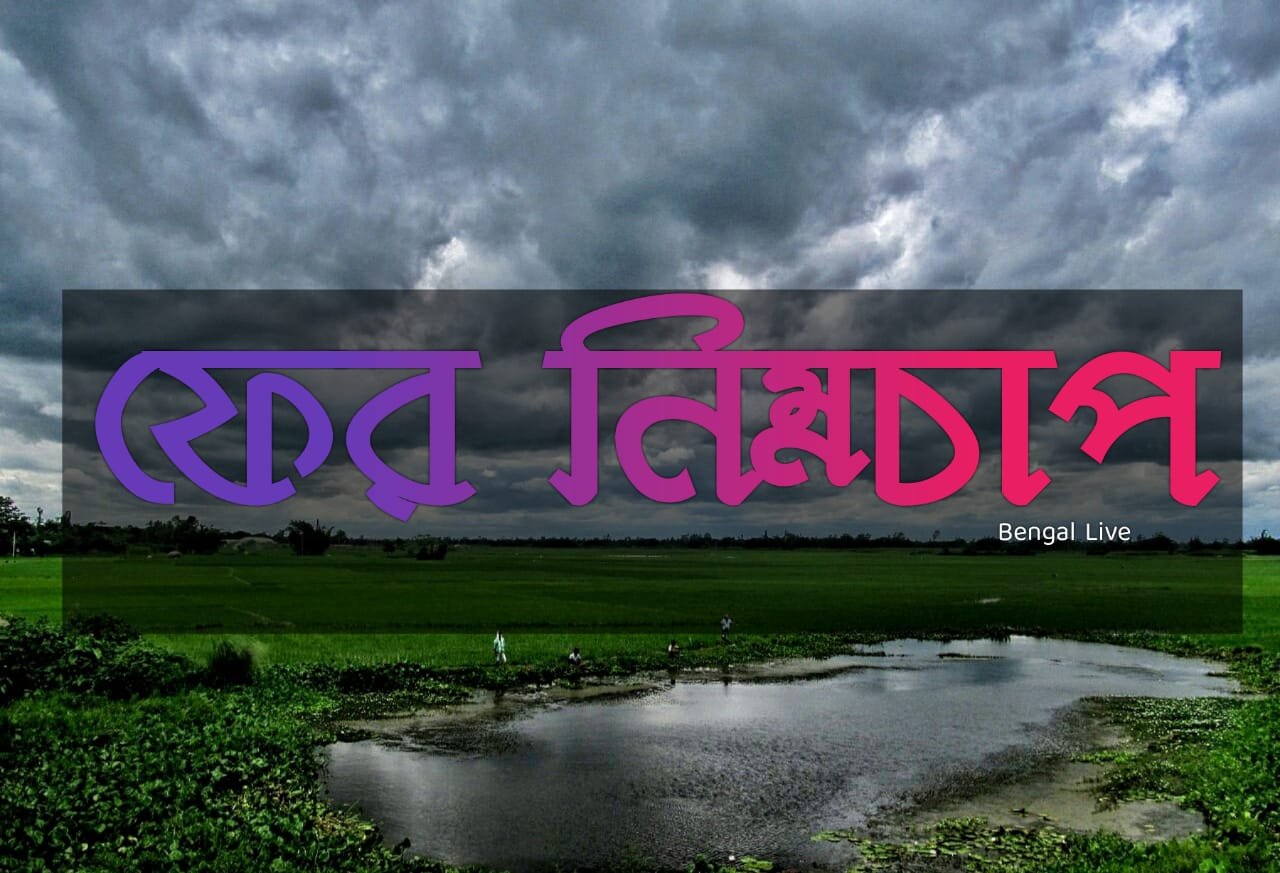 rain forecast for north bengal
