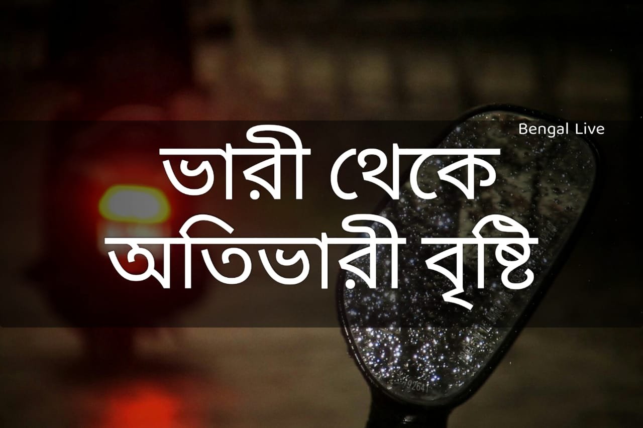 heavy rain likely to continue till sunday