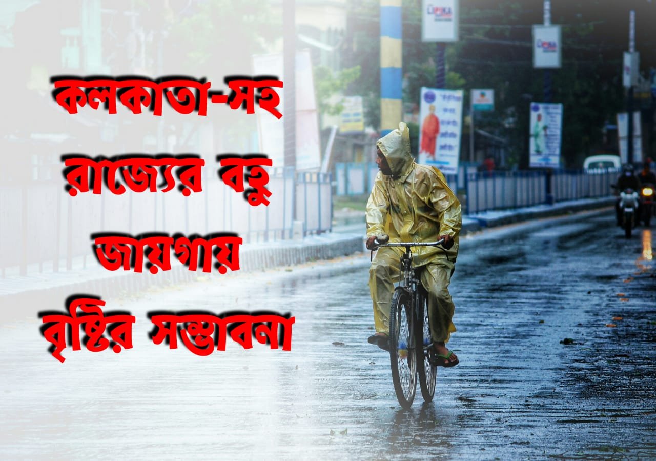 heavy rainfall forecast for west bengal