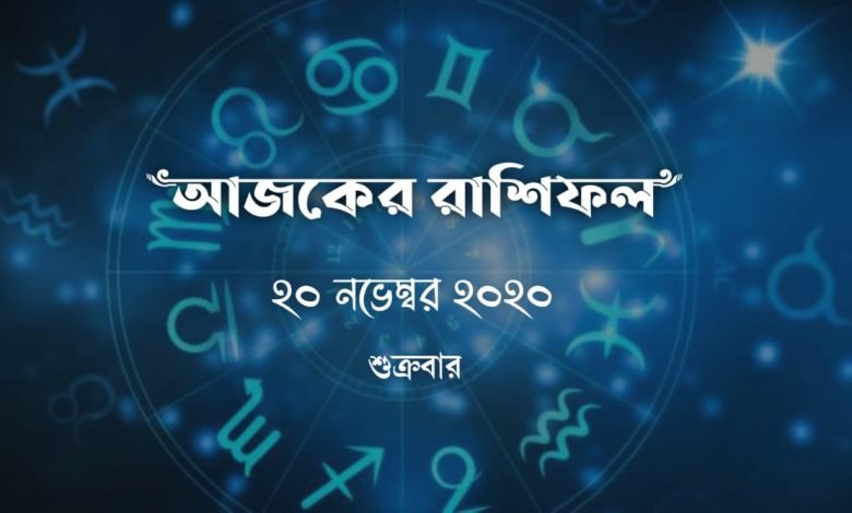 bengali rashifal