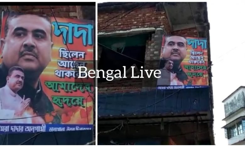 amra dadar anugami poster in nort dinajpur