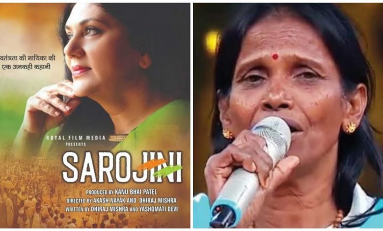 ranu mandal again in bollywood