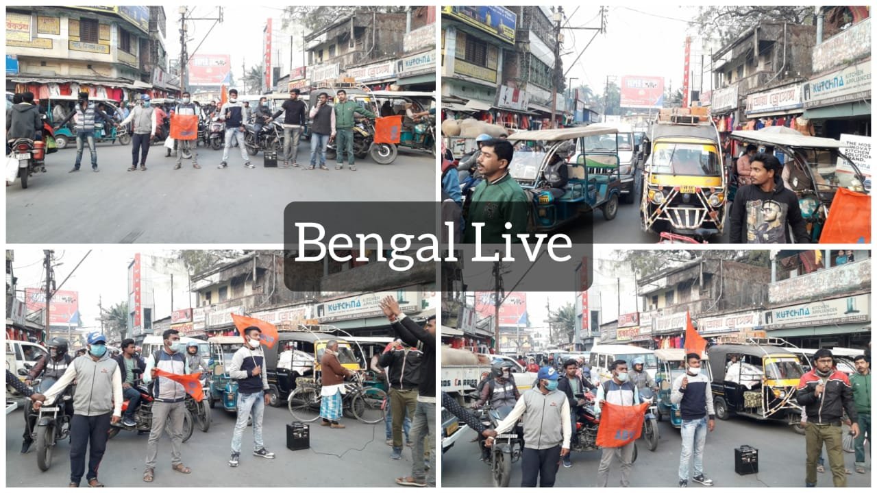chakka jam movement by abvp in raiganj