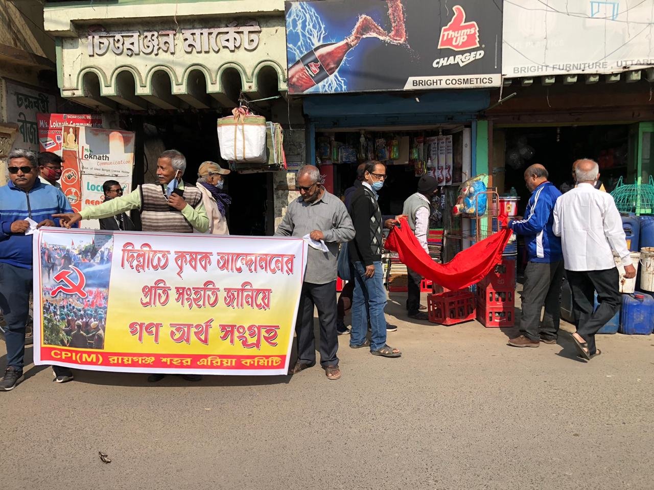 cpi(m) collecting money in raiganj