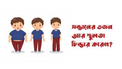 child's health