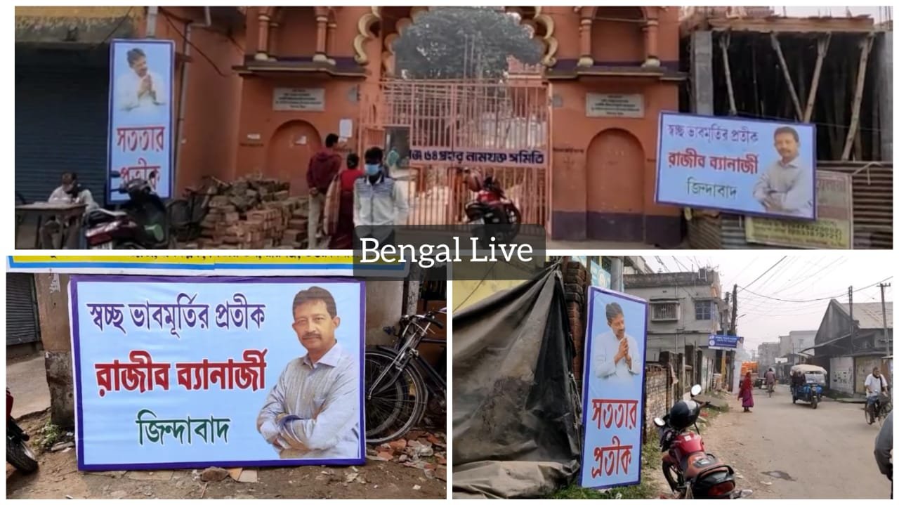rajib banerjee in kaliyaganj