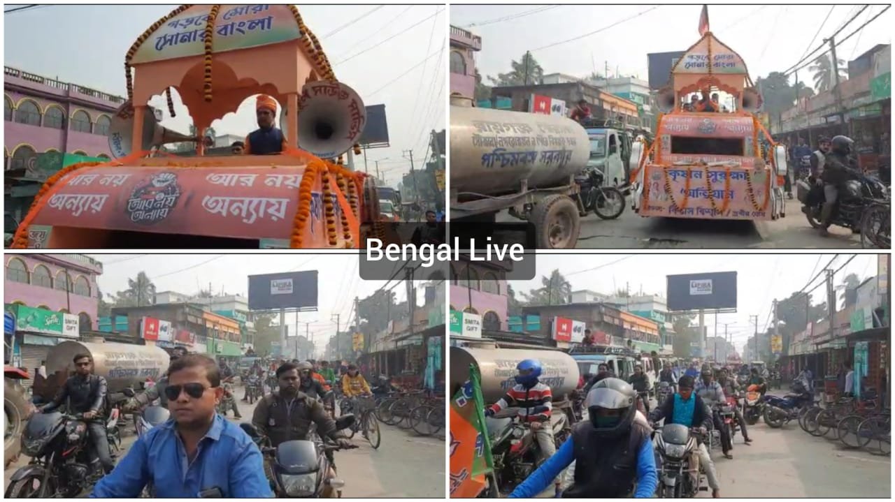 uttar dinajpur bjp movement