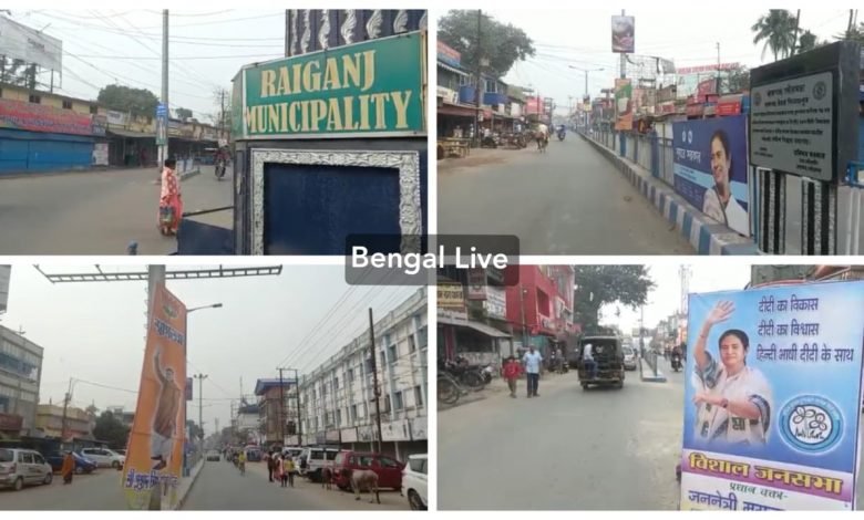 raiganj municipality