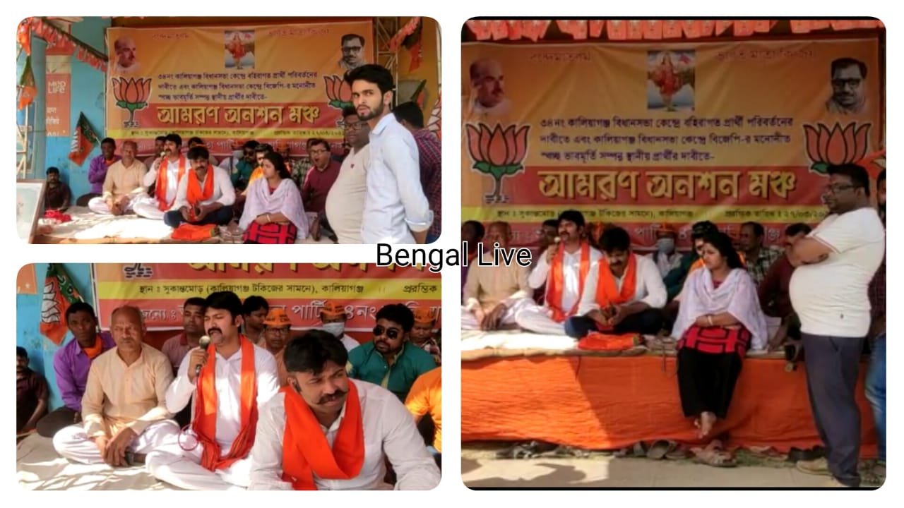 kaliyaganj assembly election 2021