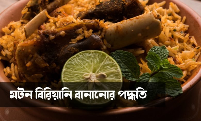 Chicken Biryani Recipe