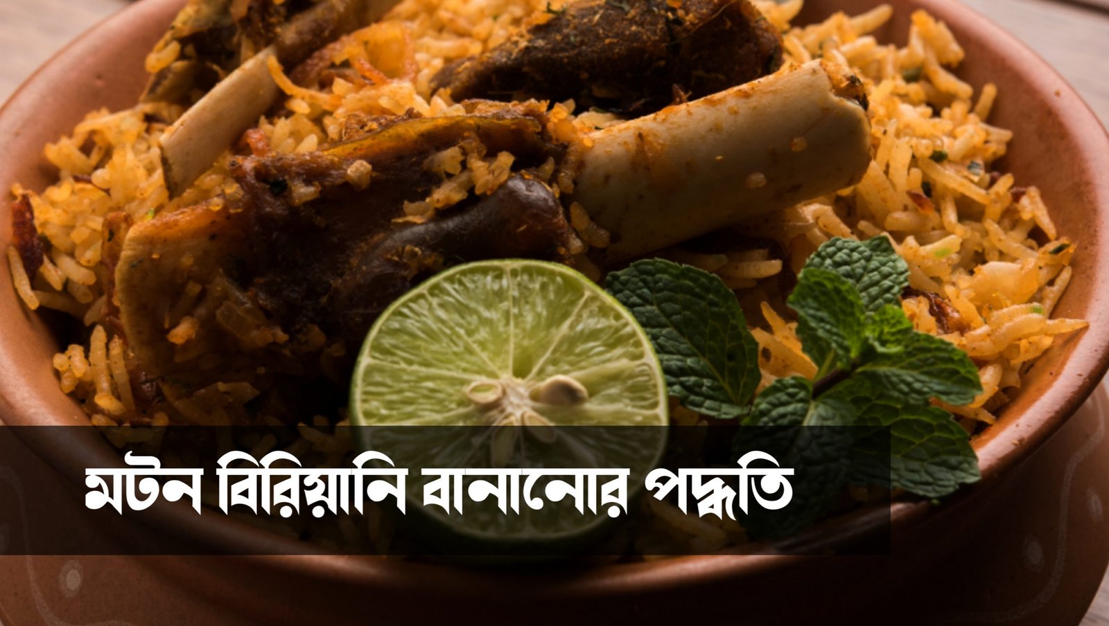 Chicken Biryani Recipe