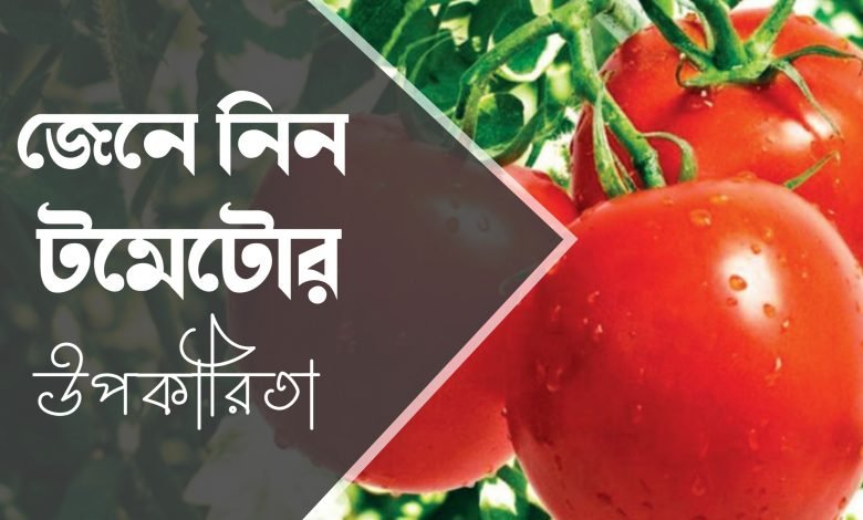 benefits of tomatoes