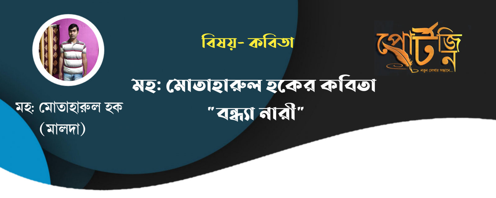 sunday online bengali literature