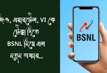 BSNL Rs 108 plan offers 1 GB data