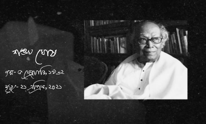 Bengali poet Shankha Ghosh passes away