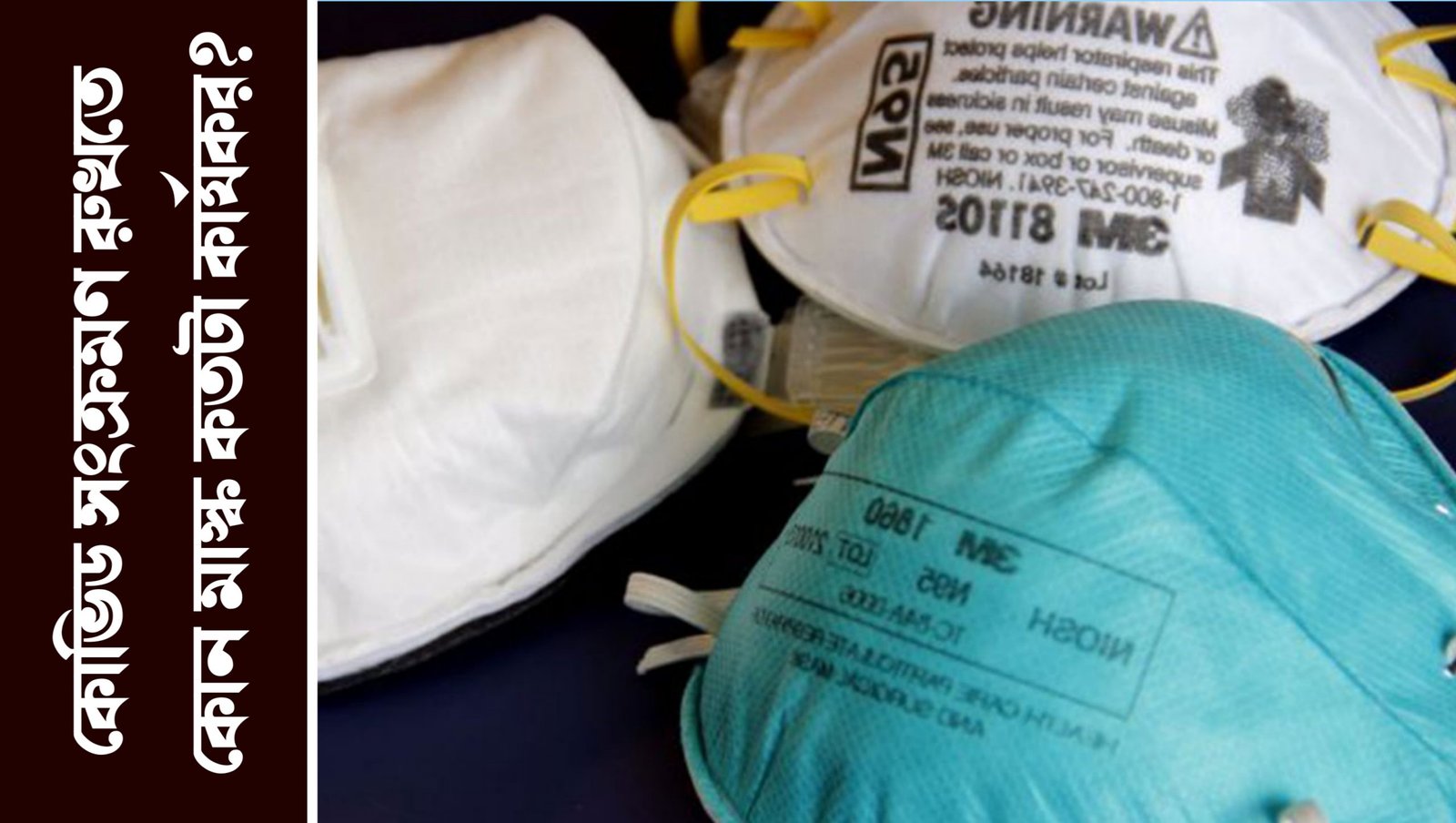 covid 19 n95 mask