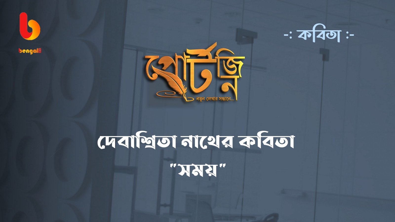 bengal live portzine bengal live portzine