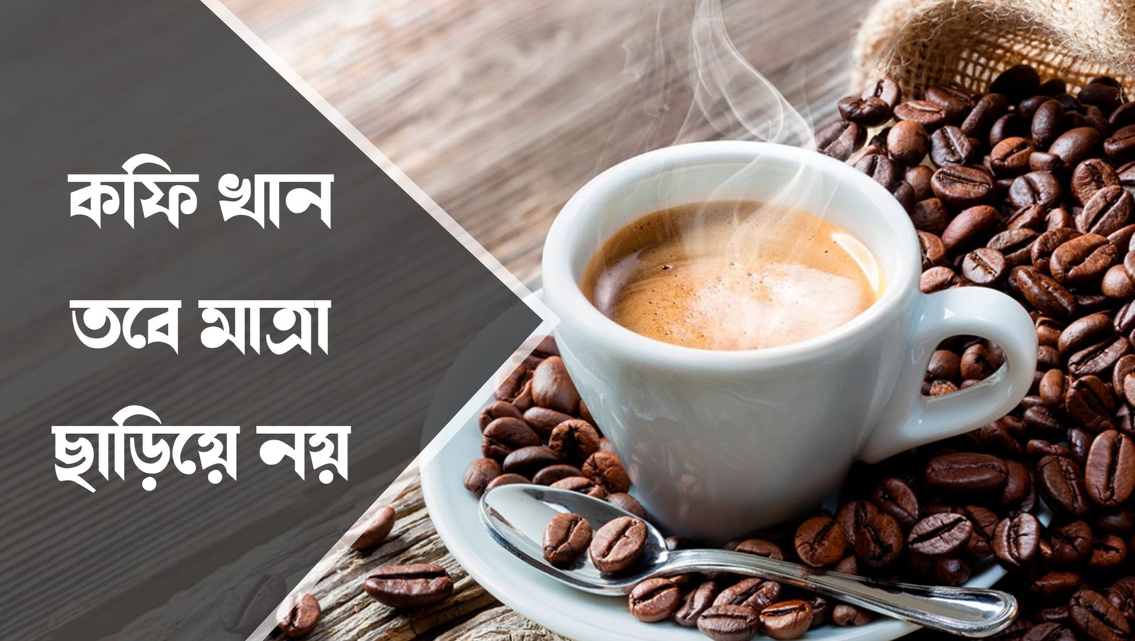 health benefits of coffee