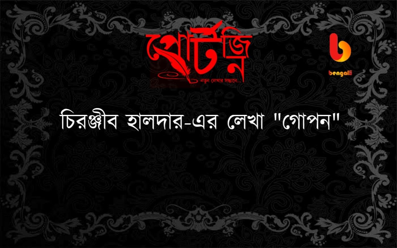 bengal live portzine chiranjib halder