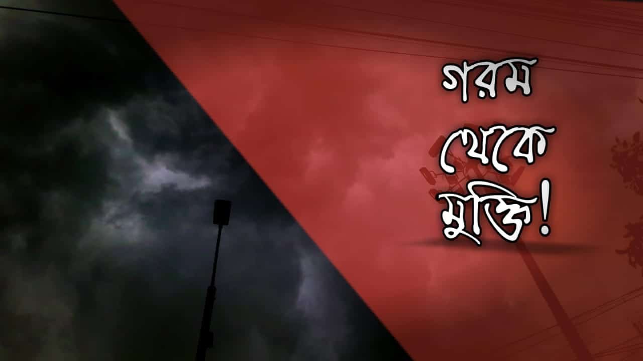 weather report uttar dinajpur