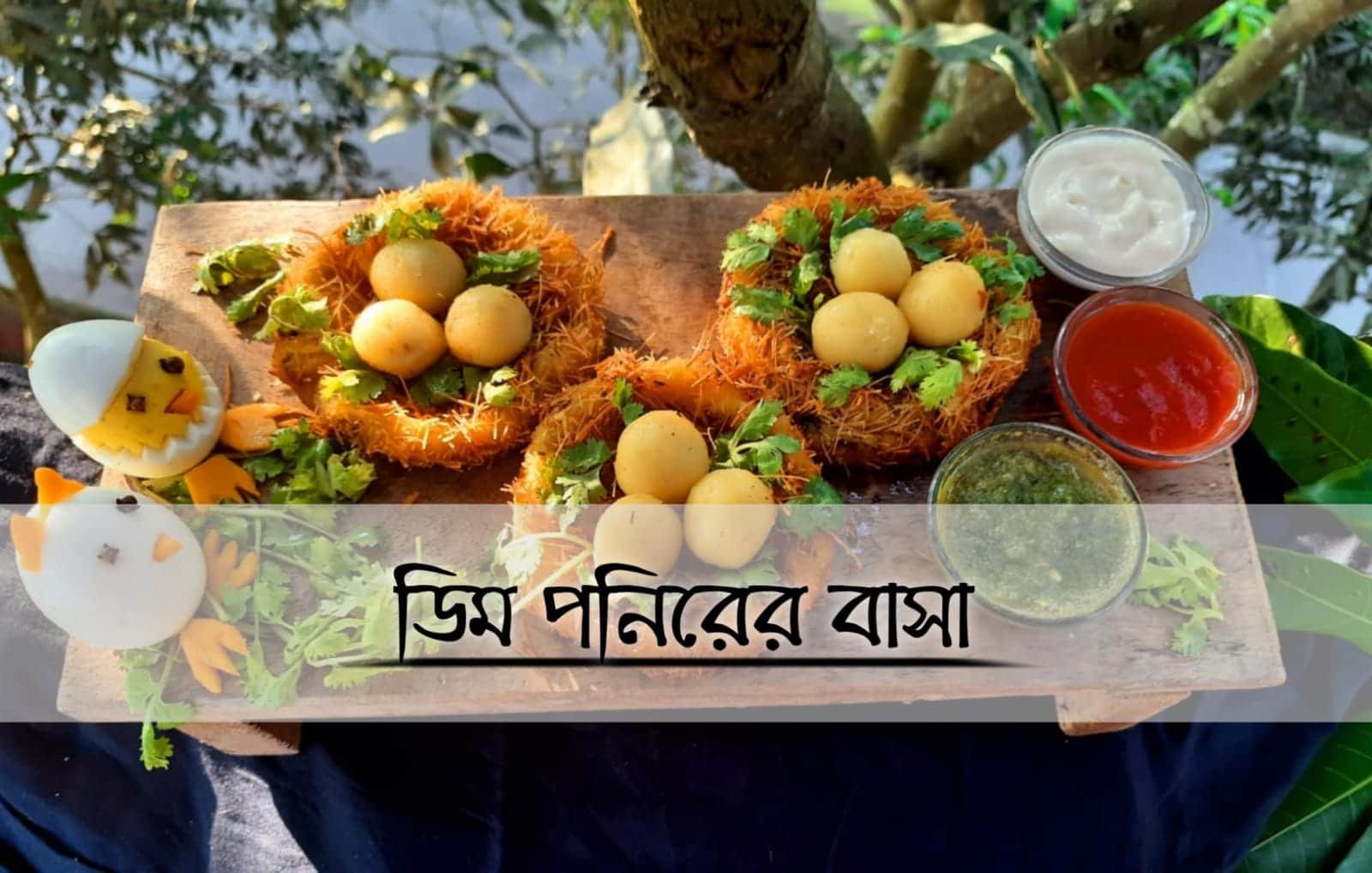 bengali food recipe