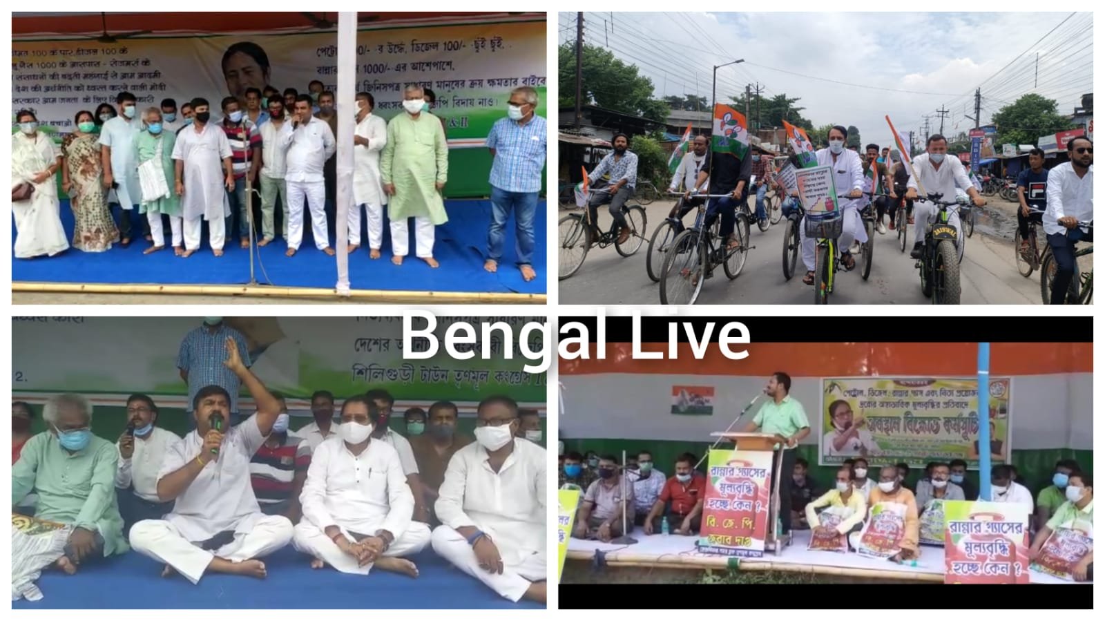 Petrol-diesel price hike, movement across North Bengal by Trinamool Congress