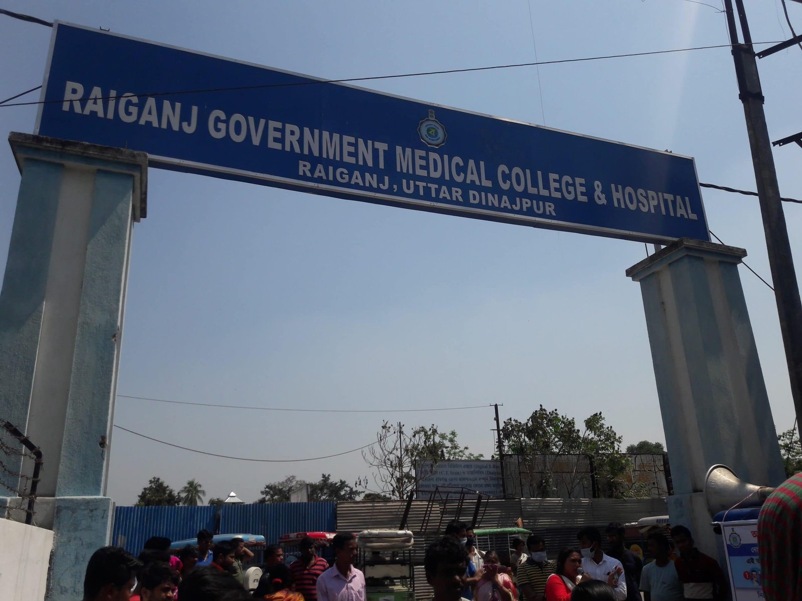 raiganj medical college and hospital
