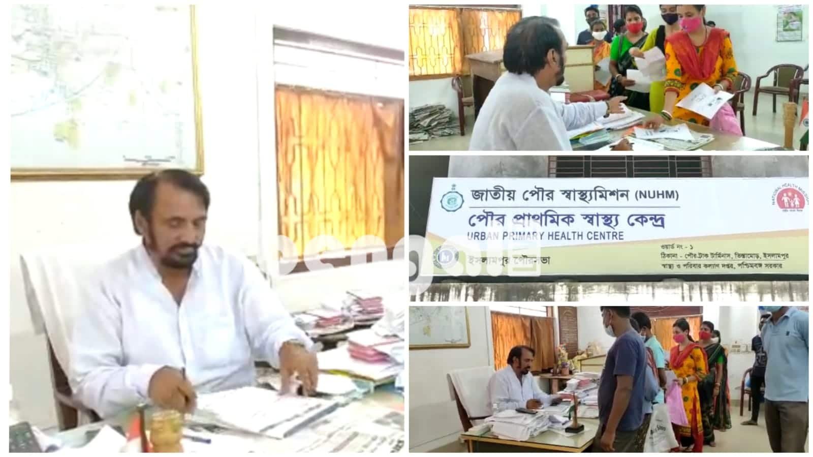 islampur municipality