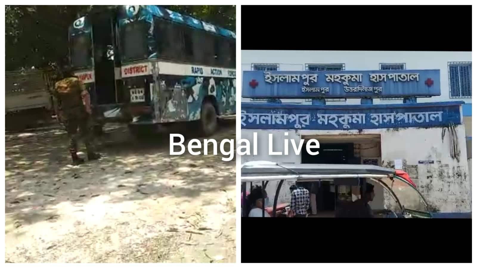 islampur hospital bengal live