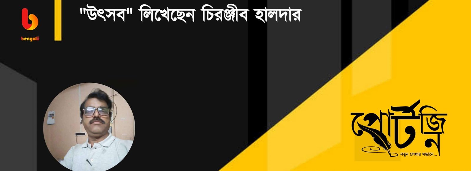 bengal live portzine
