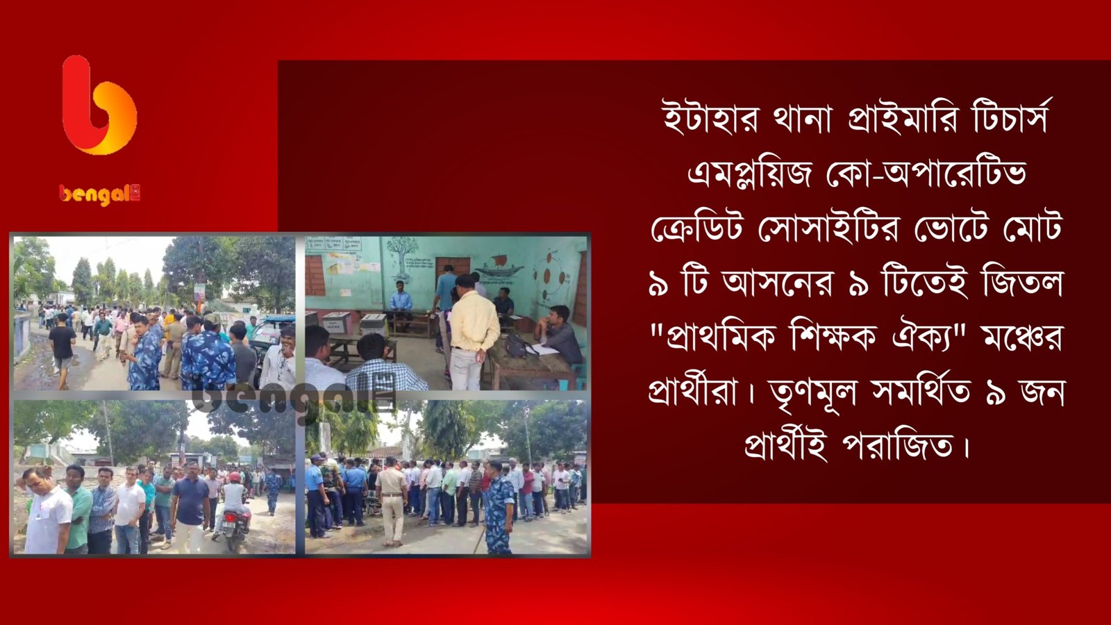Itahar Primary Teachers Cooperative Election